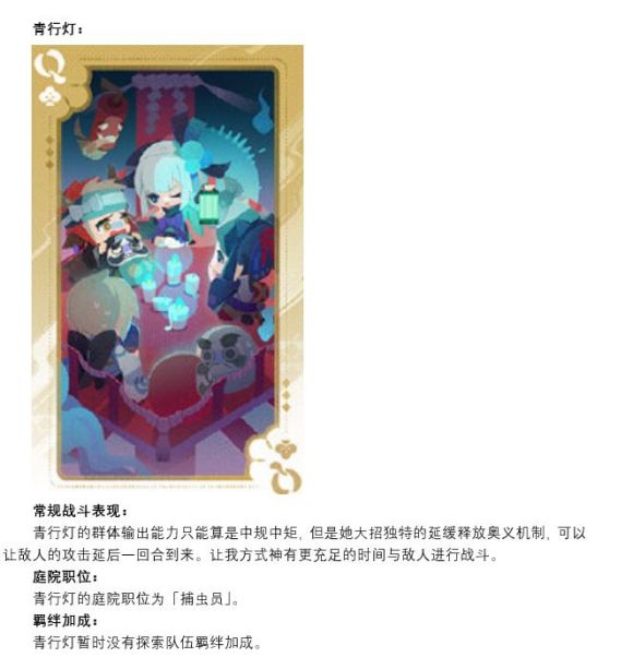 阴阳师妖怪屋养什么式神好-新手式神培养攻略