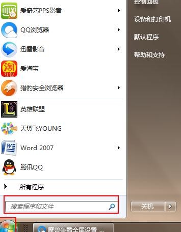 如何处理word2016文档图标显示异常的问题