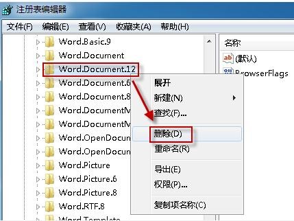 如何处理word2016文档图标显示异常的问题