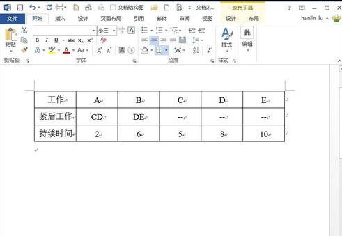 在word2016中隐藏表格整行的具体步骤是