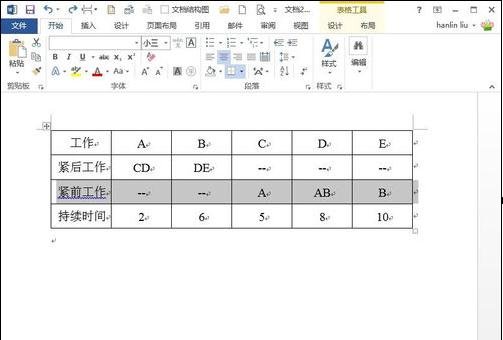 在word2016中隐藏表格整行的具体步骤是