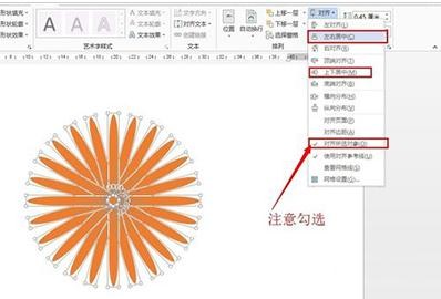 word怎么绘制笑脸