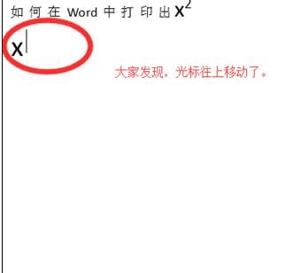 word2016平方怎么打