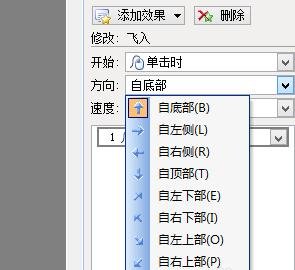 wps演示怎么做动画效果