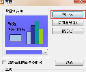 ppt如何设置背景渐变