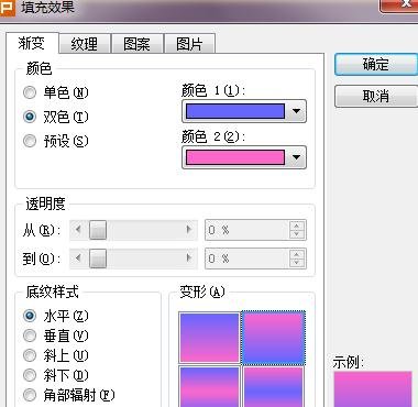 ppt如何设置背景渐变