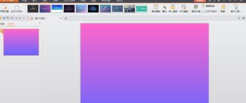 ppt如何设置背景渐变