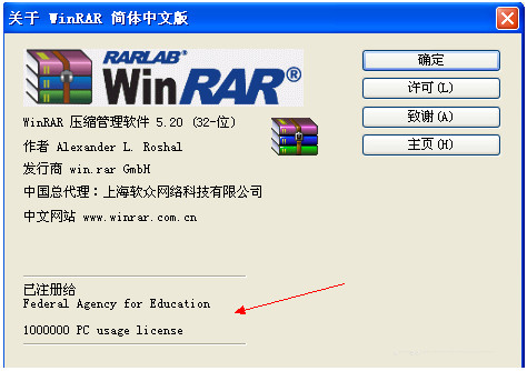 如何去除winrar的广告