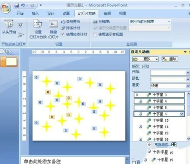 ppt制作闪烁的星星