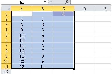 怎么在excel中进行除法?在excel中进行除法的教程