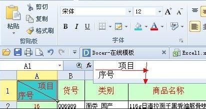 怎么在excel的表格内画线?在excel的表格内画线的教程