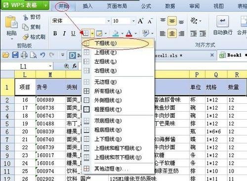 怎么在excel的表格内画线?在excel的表格内画线的教程