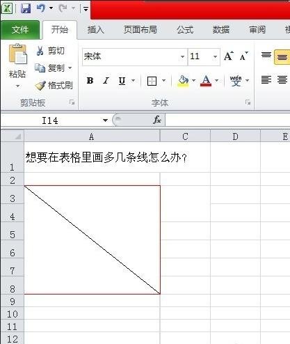 怎么在excel的表格内画线?在excel的表格内画线的教程