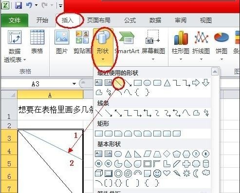 怎么在excel的表格内画线?在excel的表格内画线的教程