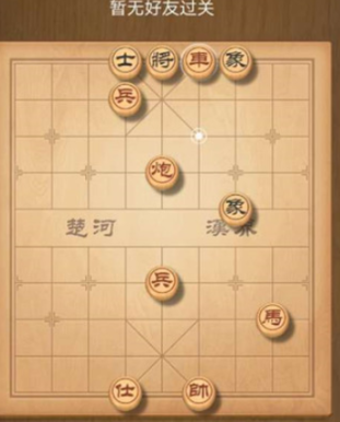 天天象棋残局挑战195期怎么过-第195期残局挑战通关步骤详解