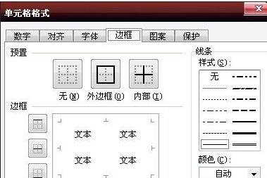 如何在excel中制作表格?在excel中制作表格的具体方法