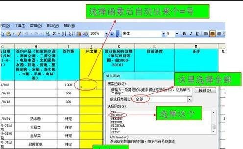 excel匹配公式怎么用