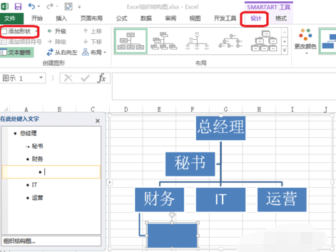 怎么用excel制作树状图