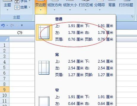 excel页面设置快捷键是什么