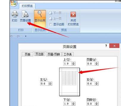 excel页面设置快捷键是什么