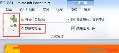 在powerpoint2010中添加新幻灯片的方法