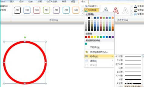 ppt怎么制作印章