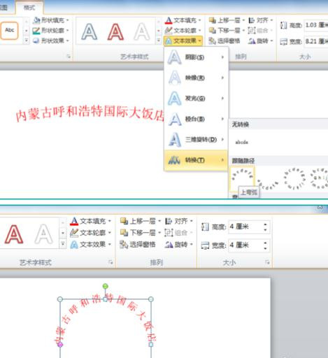 ppt怎么制作印章