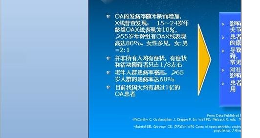 ppt2010打印备注讲义