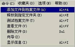 winrar可以制作带密码的压缩文件