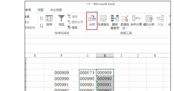 带0的数字怎么转换成文本