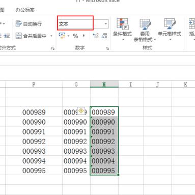 带0的数字怎么转换成文本