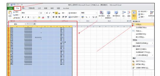 excel怎样调整打印字体大小