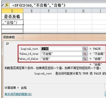 在excel中使用函数进行条件判断的具体操作步骤