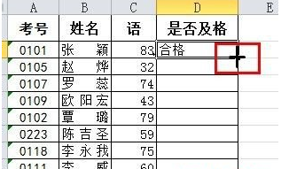 在excel中使用函数进行条件判断的具体操作步骤