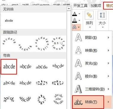 ppt填充背景图案在哪