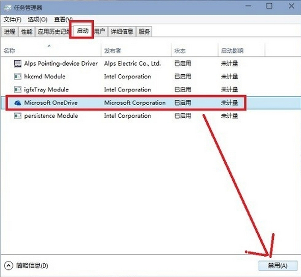 如何关闭win10的onedrive