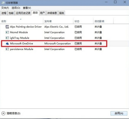 如何关闭win10的onedrive