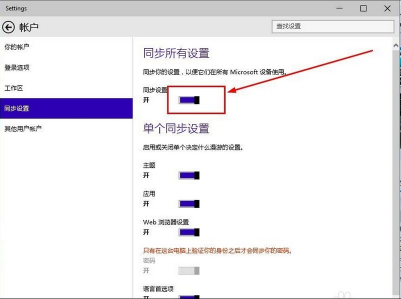 如何关闭win10的onedrive