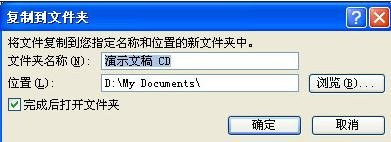 2010如何将ppt打包成cd