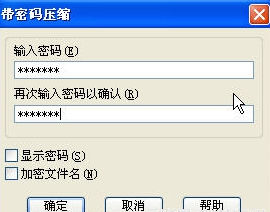 怎么用winrar加密文件