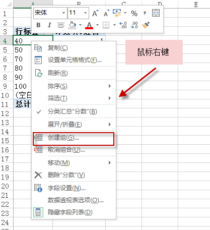 excel快速统计数据分区