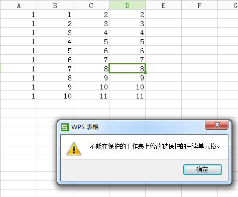 excel如何设置只读权限