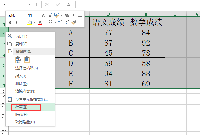 excel表格怎样调行距列距