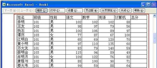 excel给表格添加实线的方法