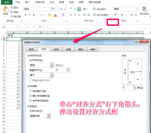 怎么在excel中添加分割线?在excel中添加分割线的教程