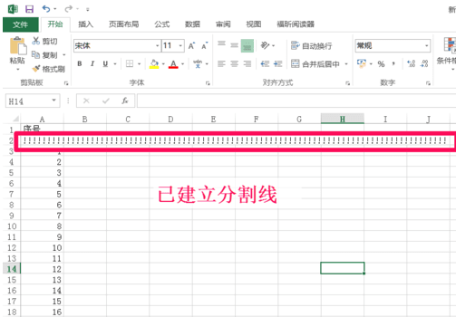 怎么在excel中添加分割线?在excel中添加分割线的教程