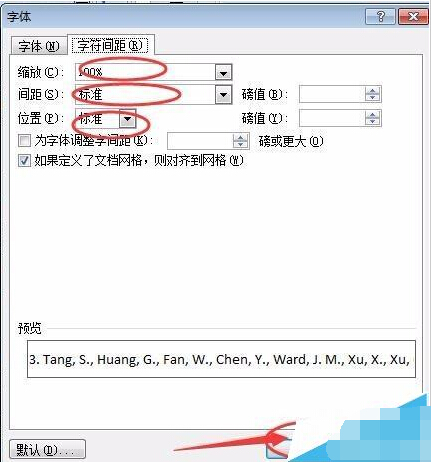 如何对齐word中的英文?word中的英文的对齐方法是什么?