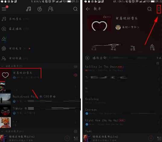 网易云音乐如何更改歌曲排序