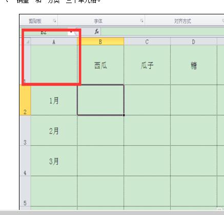 excel表格如何画三条斜线