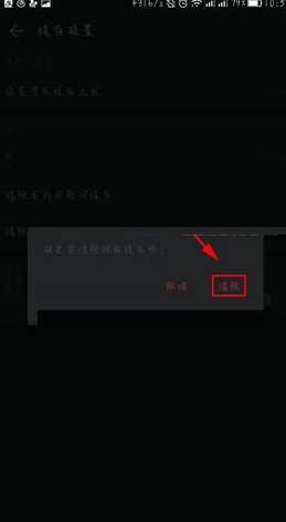 网易云音乐的怎么删除